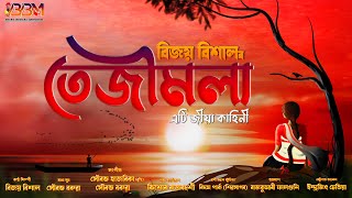 TEJIMOLA তেজীমলা by Bijay Bishal | Sourav Baruah | Sourav Hazarika | Assamese New Lyrical Song 2022