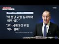 뉴스큐 우크라이나 전쟁 62일째...러시아군 동남부 화력 집중 ytn