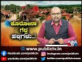 ದಾವಣಗೆರೆ ಗದಗ ಹಾವೇರಿಯಲ್ಲಿ ಎಷ್ಟು ಗ್ರಾಮಗಳು ಕೊರೋನಾ ಮುಕ್ತವಾಗಿವೆ.. davanagere gadag haveri