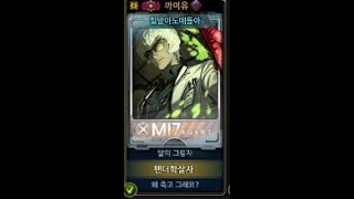 [사이퍼즈] 내가 캐리할게 탱커 순식간에 녹이는 힐러 장의사 까미유(까미유 플레이)