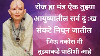 श्री स्वामी समर्थ 🙏🙏🙏🙏🙏 #viral #youtube  #shreeswamisamarth #viralvideo #viralchannel #viralyoutube