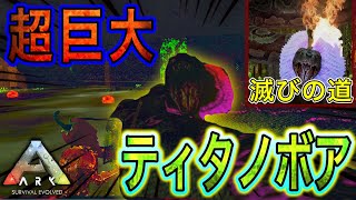 周回も余裕！？ 初心者向け！ 3/8〜復刻ダンジョン攻略！ 【ARKモバイル】 #168