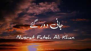 Inj Vichre Mur Nahi Aaye By Ustad Nusrat Fateh Ali Khan | NFAK Slowed Ghazal