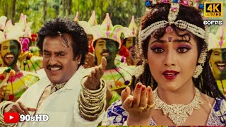 Kalagalle Prema 4k Video Song || Muthu || Rajinikanth, Meena || AR Rahman || DesiMusiX