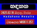 handahana 1061 2025.02.19 today nlb lottery result