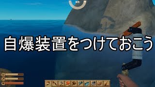 【ゆっくり実況】ありきたりな海洋サバイバル #12【Raft】