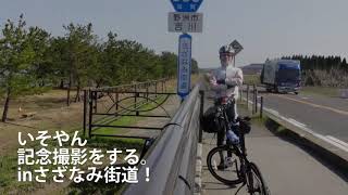 琵琶湖へ輪行サイクリング