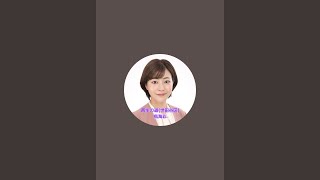 とりうみあや(鳥海彩・再生の道)　東京都議会議員選挙【世田谷選挙区】公式チャンネル がライブ配信中！