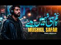 Naat 2026 - Emotional Hamd 2026 | Mushkil Hamari Hal Ho Gyi Hay | Rahat Band | Nasheed Club |