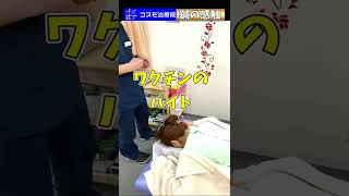 【恵比寿鍼灸】酷い肩こり腰痛に悩む看護師！鍼が入る感触は注射と似てるのか？16＃shorts【鍼灸院・整体】渋谷区恵比寿コスモ治療院