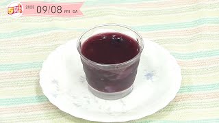 ５きげんクッキング～ぶどうゼリー～｜５きげんテレビ