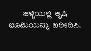 ಹಳ್ಳಿಯ ಜೀವನ ಮತ್ತು ನಗರದ ಜೀವನ ಹೇಗೆ ಇರುತ್ತೇ ಈ ವಿಡಿಯೋ ನೂಡಿ.