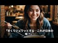 【海外の反応】「こんな日本食があるなんて…」アメリカ人caが日本のあのラーメンの脅威的なクオリティに衝撃を受ける