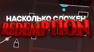 НАСКОЛЬКО СЛОЖЕН REDEMPTION? - Eiriley (04.05.2024)