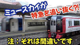 【名鉄】早朝の大江駅で観撮したら実に興味深かった⁈ It was really interesting when I took a picture at Oe Station?!