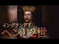 【（改訂版）フランスの歴史】古代から現代までをわかりやすく解説！