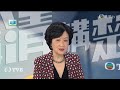 2020.05.23 《講清講楚》 港版國安法 葉劉淑儀