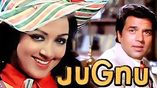 Jugnu 1973 Full Movie Hd | Hema Malini Dharmendra Prem Chopra Ajit