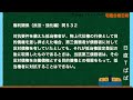 権利関係（民法・強化編）問５３１・問５３２