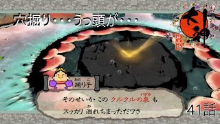 【switch】世界に描け！？にわかが描く神様のお話！！ 41話【大神 絶景版】