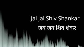 Jai Jai Shiv Shankar | जय जय शिव शंकर | Kishore Kumar | Lata Mangeshkar | Rajesh Khanna