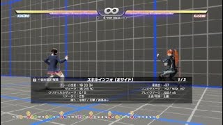 DOA6 こころ ゲージ絡めスタンコンボ