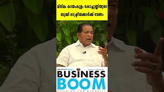 മിനിമം കായംകുളം കൊച്ചുണ്ണിയുടെ ബുദ്ധി രാഷ്ട്രീയക്കാർക്ക് വേണം