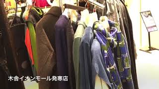 木舎　イオンモール発寒店　冬物コーデ　洋服　コート　ダウンジャケット　ゆったり　婦人服　レディース　札幌　北海道