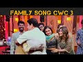 CWC 3 Family song #cwc3familysong #cwc3 #vijaytelevision #cookwithcomali #shorts #disneyhotstar