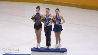 2019-01-13 피겨종합선수권 3일차 | 시상식 Victory Ceremony 5 | 여자시니어 Senior Ladies | 유영,임은수,이해인