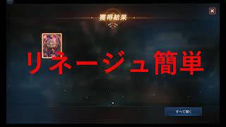 リネージュM　ゴッドキングの紫（伝説）チャレンジ１回目