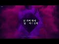 ccm lyric 주님 살아계심에 에이제이워십 aj worship