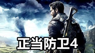 KO酷《正当防卫4》攻略01：雪盲行动 全主线剧情流程实况解说 PS4游戏