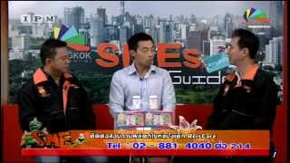 SMEs Guide 59 แป้งไร้ซแคร์ แป้งข้าวเจ้า ไร้ทัลคัม