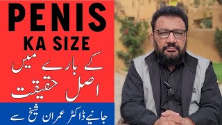 Penis Size Kitna Hona Chahiye? - Nafs Ka Size  Ghalat Fehmian - Penis Ki Lambai - Does Size Matters?