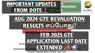 FEB 2025 GTE APPLICATION LAST DATE EXTENDED 📣📢 AUG 2024 REVALUATION RESULTS எப்போது வரும்?