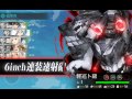 【艦これ】秋イベ 発動！渾作戦 e 2 第二次渾作戦 初戰