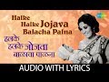 Halke Halke Jojava Balacha Palna with lyrics | Usha Mangeshkar | हलके हलके जोजवा बाळाचा पाळणा