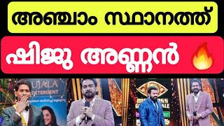 ഷിജു അണ്ണൻ മാസ്സ് 🔥 Bigg boss malayalam season 5 #shijuabdulrasheed #akhilmarar #bbms5 #summermedia