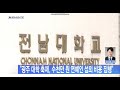 cmb ˝광주 대학 축제 수천만원 연예인 섭외 비용 집행˝