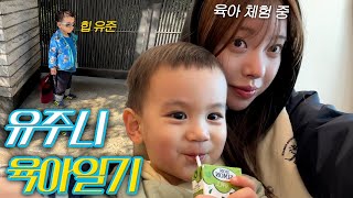 [VLOG] 놓치기 아까운 순간들💙 (인천에서 조카와의 시간, 이모들의 대환장 케미)