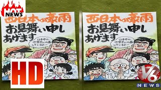 ちばてつや氏、『あしたのジョー』らお見舞いイラストを公開