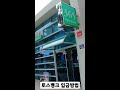 토스뱅크 atm 입금방법 수수료는 무료 shorts @lifejoy777