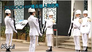 20200500 大溪陵寢海軍「陸戰」儀隊 禮兵個人特技集錦(三)。