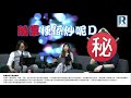 raga finance：股票梗係炒呢d 20210617 唔上唔落 主持：casper、殺手、yumi