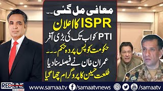 May 9 Rioters Granted Pardon: ISPR | Offer for PTI | Govt in Trouble | Red Line With Talat Hussain