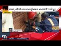 അടൂരില്‍ ശവപ്പെട്ടിക്കടയ്ക്ക് തീപിടിച്ചു adoor coffin shop fire mathrubhumi news