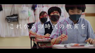 スクール☆PV｜【武蔵野中学校】授業紹介 - スクールポット