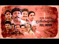 Oru Kochu Bhoomikulukkam HD Full Movie | Malayalam Comedy Movie | Sreenivasan | Siddique | Jagadish