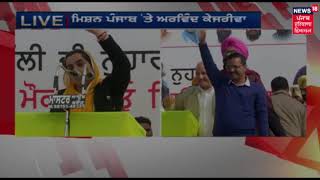 ਪੰਜਾਬ ਪਹੁੰਚੇ ਕੇਜਰੀਵਾਲ, ਬਰਨਾਲਾ ਤੋਂ AAP ਦੀ ਰੈਲੀ LIVE